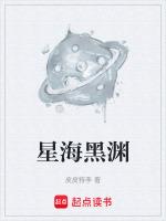 黑星海是水母