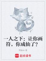 你成仙了?(阿油ok)