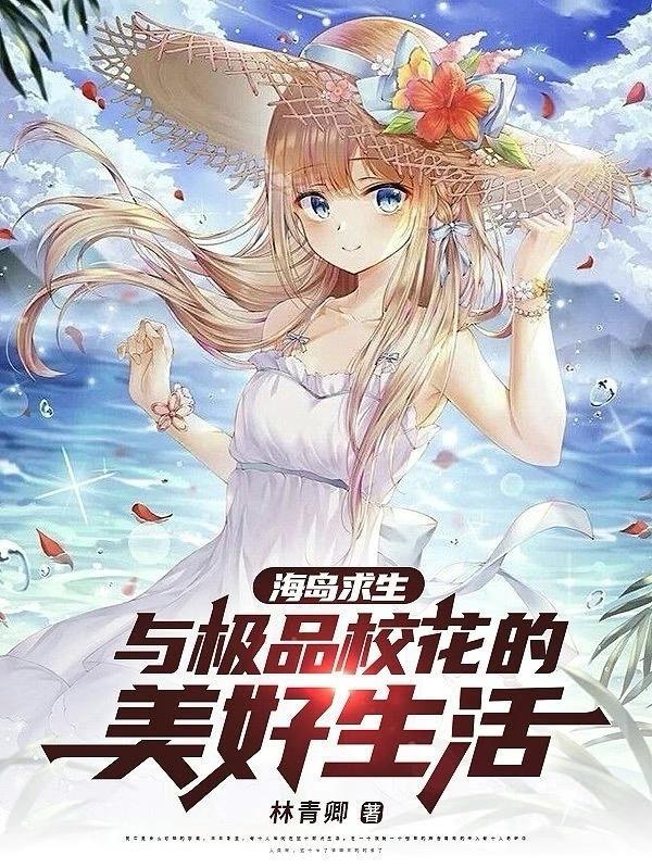 海島求生有哪些神