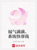 福氣滿滿迎新年下一句