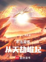 末法末劫天地大收元