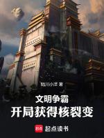 文明争戰破解版