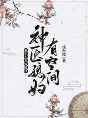 重生七零神醫媳婦有空間淡靜書筆趣閣