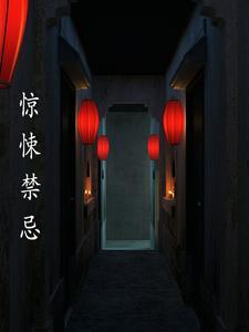 驚悚電影在線閱讀