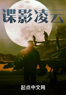 柯公是誰諜影淩雲