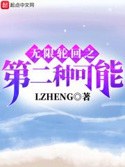 無限輪回2攻略