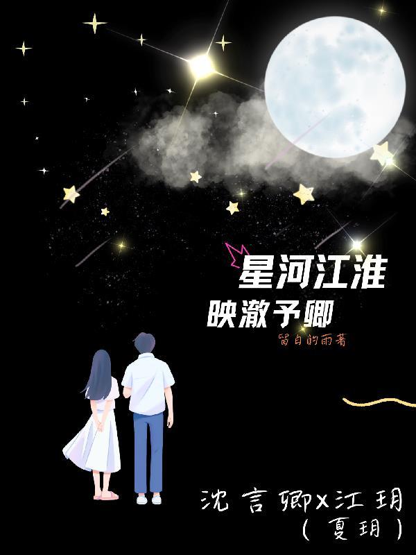 星河是什麼