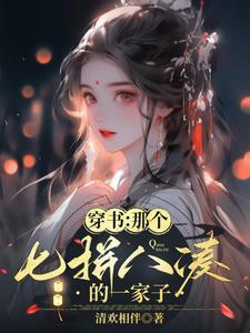 第一本穿書