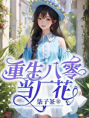 重生八零當廠花遊戲攻略劉嫂服裝店