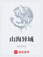 山海異獸貼吧