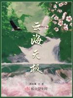 北京雲海科技有限責任公司