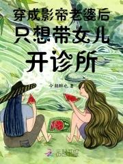 穿成影帝老婆的