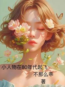 空間農女來種田免費閱讀蘇語