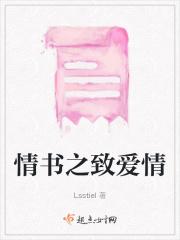 情書情書情書範文