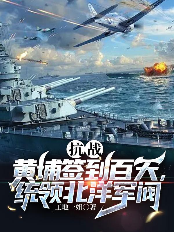 抗戰之黃埔軍校