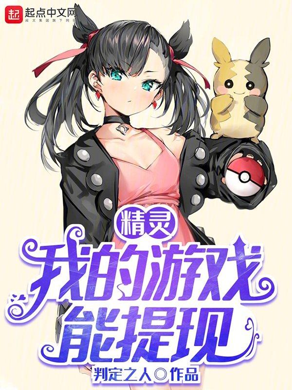 精靈遊戲app