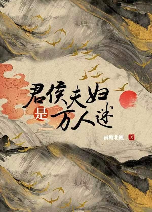 君夫人是什麼意思