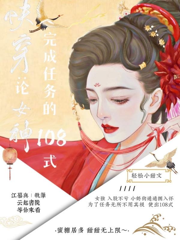 論女神為何總會黑化gl