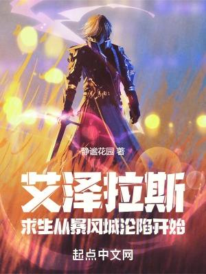 魔獸 争霸艾澤拉斯