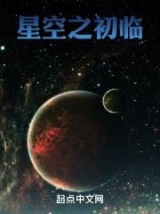 星空之路