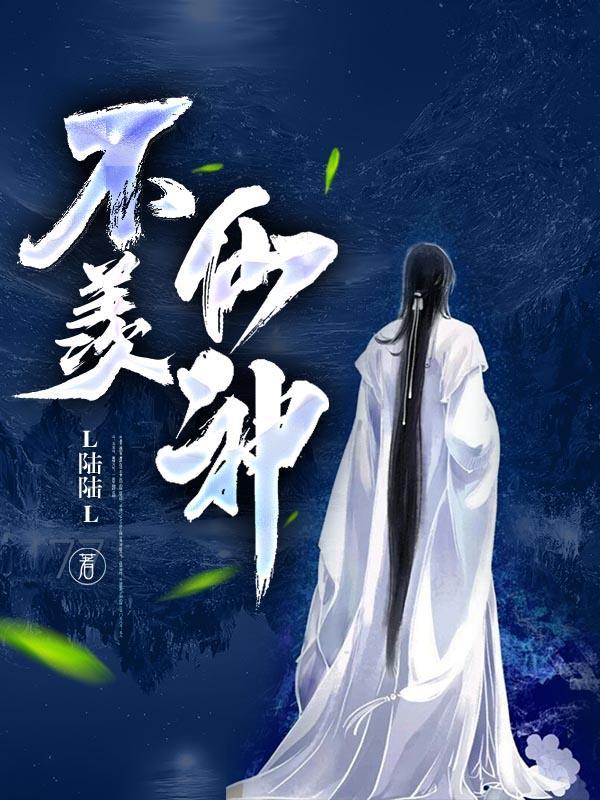 不羨仙神秘首領死人刀