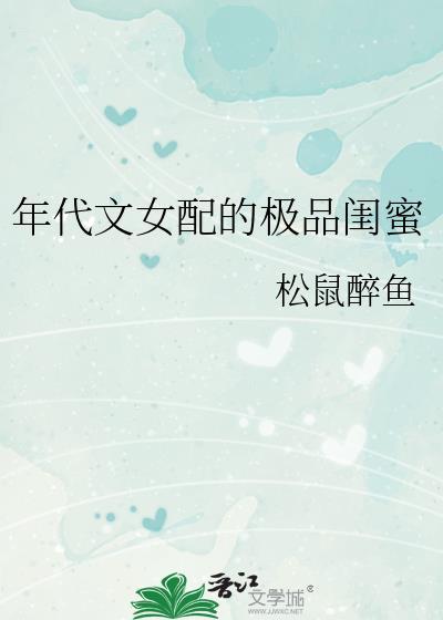 過成前任的對照組[七零