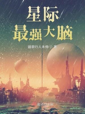 星際最強研發