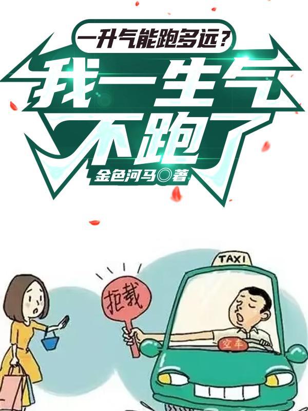 一升汽油大概能跑多遠