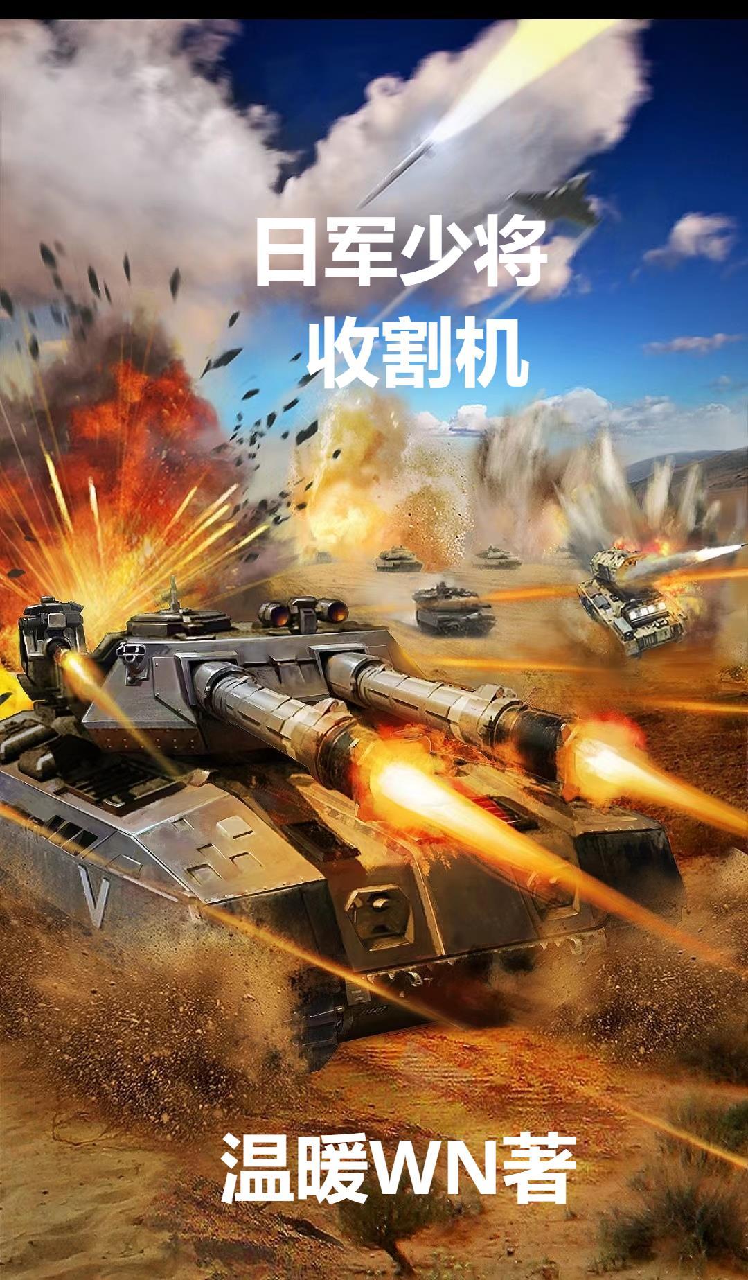 日軍少将算将軍嗎