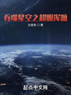 吞噬星空之變身