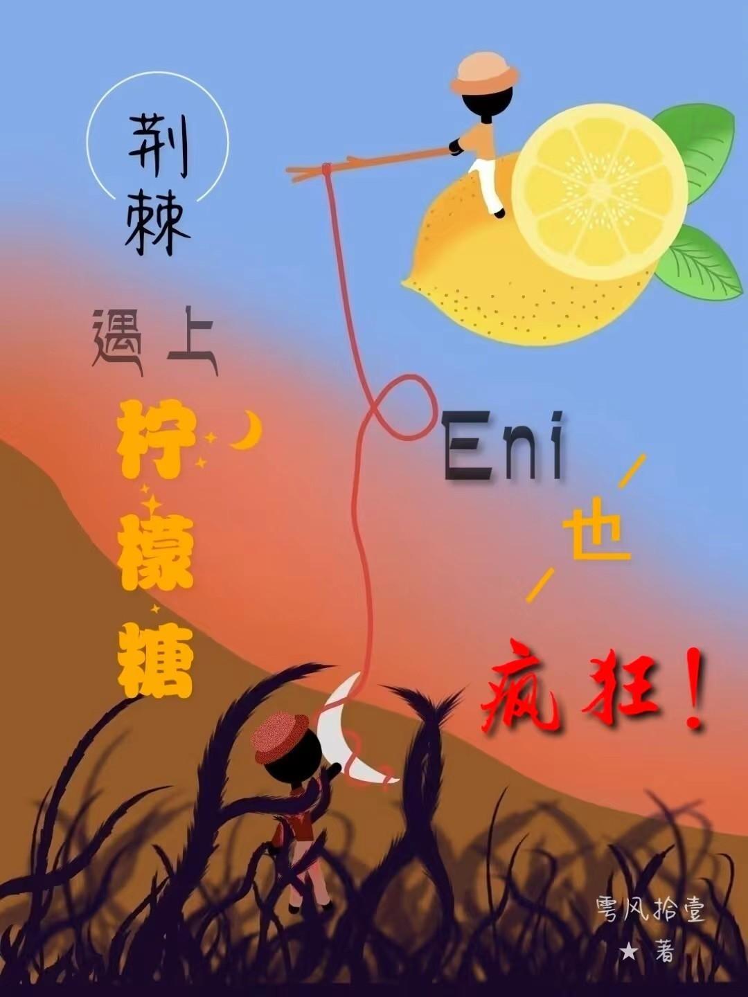 片名荊棘