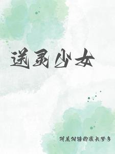 送靈澈上人怎麼念