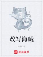 寫海賊的書