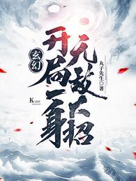 羅天藍秀兒小說