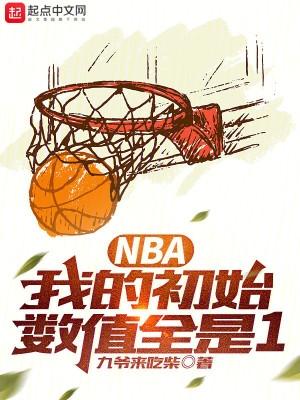 NBA：隻想打醬油，你讓我奪冠